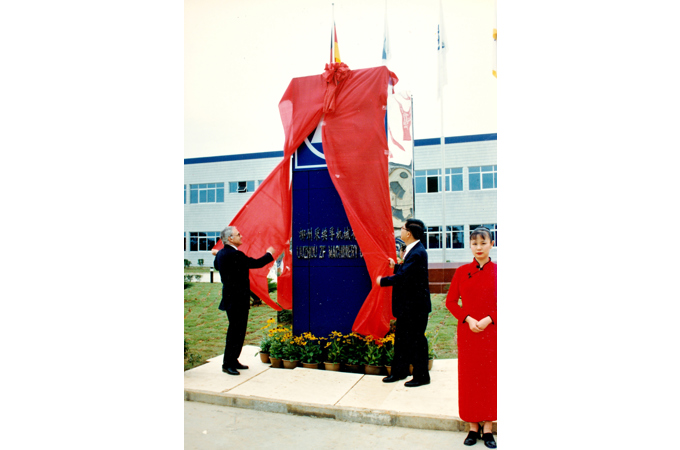 1995年，柳工和德國采埃孚共同投資，創(chuàng)立柳州采埃孚機(jī)械有限公司，開啟柳工核心零部件可控體系建設(shè)