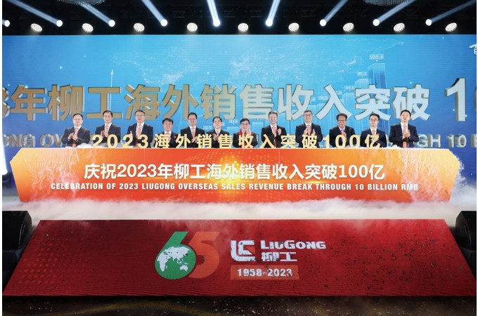 2024年 柳工海外銷售收入突破100億