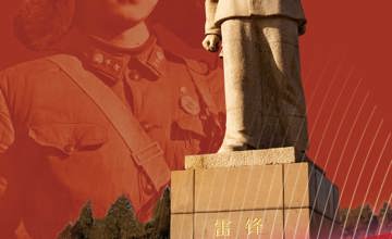 【學習雷鋒 爭做雷鋒】新時代公益廣告—時代楷模