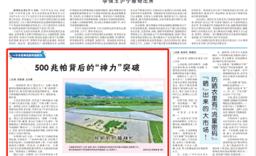 【媒體關(guān)注】一個(gè)計(jì)量單位里的創(chuàng)新力｜500兆帕背后的“神力”突破