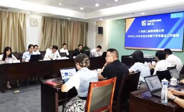 全力以赴 奮力攻堅(jiān) 推動(dòng)全年目標(biāo)任務(wù)高質(zhì)量完成