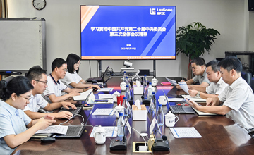 集團(tuán)公司黨委傳達(dá)學(xué)習(xí)黨的二十屆三中全會(huì)精神