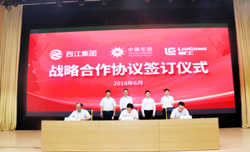 強(qiáng)強(qiáng)聯(lián)合 打造柳工全面智能化　集團(tuán)公司與中國東信簽署戰(zhàn)略合作協(xié)議