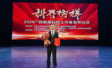 歐維姆公司副總工程師鄒易清榮獲廣西“最美科技工作者”稱號(hào)