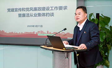 柳工集團(tuán)召開2025年黨建宣傳和黨風(fēng)廉政建設(shè)工作會(huì)議暨廉潔從業(yè)集體約談會(huì)議
