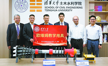 歐維姆公司攜手清華大學(xué)共筑學(xué)術(shù)與人才培養(yǎng)新橋梁