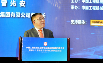 迎接新時代 把握新機遇 公司黨委書記、董事長曾光安發(fā)表主旨演講全文