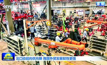 亮相《新聞聯(lián)播》 柳工全球市場(chǎng)競(jìng)爭(zhēng)力獲點(diǎn)贊