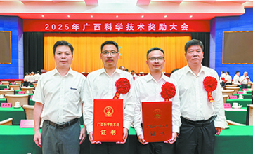 柳工青年專(zhuān)家及四項(xiàng)科技成果榮獲2024年度廣西科學(xué)技術(shù)獎(jiǎng)