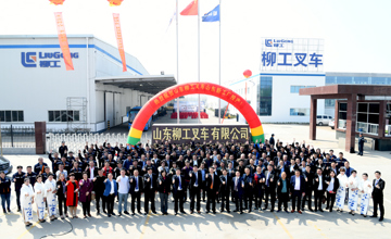 立足新起點(diǎn) 開(kāi)啟新征程 展現(xiàn)新作為 山東柳工叉車(chē)有限公司新工廠投產(chǎn)