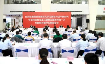 推動(dòng)主題教育走深走實(shí) | 自治區(qū)國(guó)資委黨委與柳工集團(tuán)黨委組織開(kāi)展聯(lián)學(xué)