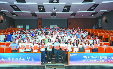 《柳工機(jī)械》創(chuàng)刊40周年座談暨2025年柳工宣傳工作表彰大會(huì)圓滿(mǎn)舉行