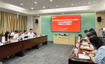 主題教育 | 以調(diào)查研究推動主題教育扎實(shí)有效開展