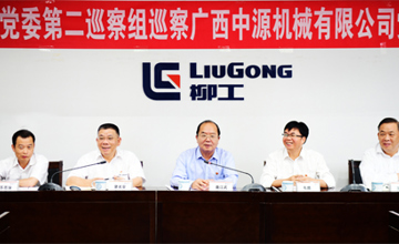 自治區(qū)國資委黨委第二巡察組 巡察中源公司意見反饋會(huì)在集團(tuán)召開