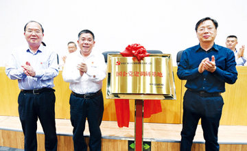 強化黨建促發(fā)展 凝心聚力續(xù)輝煌 中央黨校報刊社“國企黨建調(diào)研基地”在公司成立