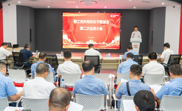 凝“知”聚力 “聯(lián)”心奮進(jìn) | 柳工開(kāi)展黨外知識(shí)分子聯(lián)誼大會(huì)