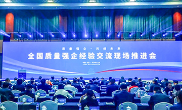 廣西唯一！柳工入選首批質(zhì)量強(qiáng)國(guó)建設(shè)領(lǐng)軍企業(yè)培育庫