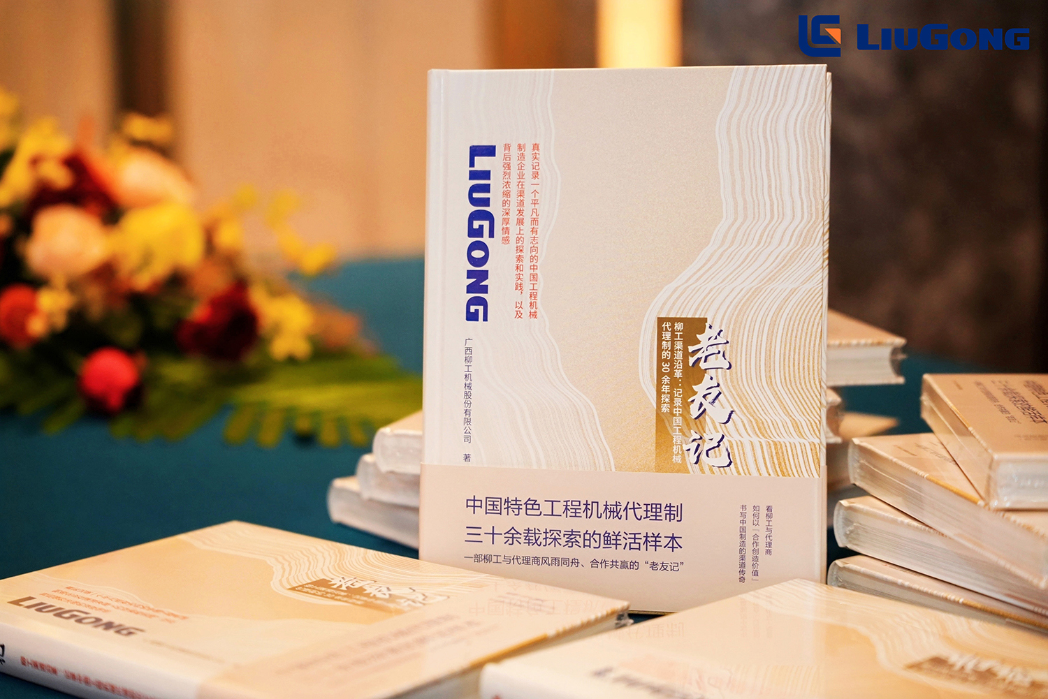 老友記書(shū)籍特寫 拷貝