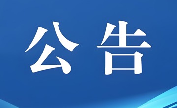 柳工公布2025年上半年業(yè)績：凈利潤12.3億元，同比增長25.05%