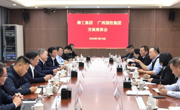 鄭津率隊(duì)拜訪廣西國(guó)控集團(tuán)、北部灣港集團(tuán)